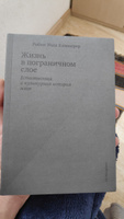 Жизнь в пограничном слое. Естественная и культурная история мхов | Киммерер Робин Уолл #1, Денис