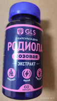 Родиола Розовая, витамины / бад для энергии, работоспособности и спокойствия, 60 капсул #22, Елена К.