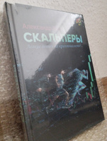 Скальперы. Легкие деньги на криптовалюте? / Александр Blitz #3, Глеб Б.