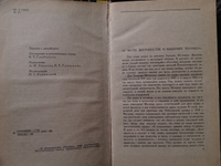 Рассказы. Медведь. Осквернитель праха | Фолкнер Уильям #2, Анна В.