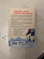 Хрупкие люди. Почему нарциссизм - это не порок, а особенность, с которой можно научиться жить | Пирумова Юлия #2, Maya D.