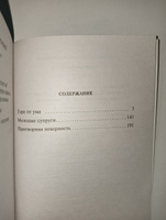 Горе от ума | Грибоедов Александр Сергеевич #2, Самира С.