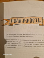 Самое время позаботиться о себе. Дневник полный любви, нежности, спокойствия и поддержки #1, Лилия