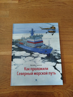 Как проложили Северный морской путь | Савинов Михаил Авинирович #5, Ия