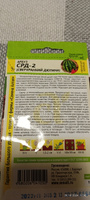 Семена Арбуз СРД-2 (1г)- Семена Алтая #46, Татьяна Ш.