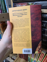 Приключения Шерлока Холмса | Дойл Артур Конан #5, Мария Л.