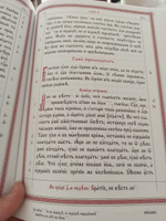 Апостол с зачалами. Церковно-славянский язык. Издательство Белорусского Экзархата. #1, Константин Л.