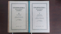 Комплект. Русский язык в средней школе. 1953 (ред. 2024) | Щерба Лев Владимирович #8, Рустам И.