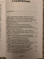 55 мифов исторических наук и альтернативной истории. Проверено ДНК-генеалогией. Клёсов А.А. | Клёсов Анатолий Алексеевич #2, Ольга А.