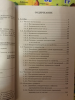 Ященко ОГЭ-2025. Математика. Закрытый сегмент. 3000 задач с ответами. | Ященко Иван #3, Эльвира К.