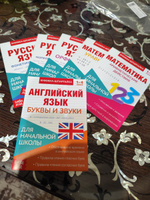 Сборник шпаргалок, БУКВА-ЛЕНД "Для начальной школы", набор 6 книжек, для школьников, детей 1,2,3 класс | Соколова Юлия Сергеевна #2, Галина В.