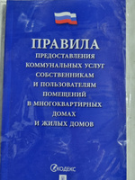 Правила предоставления коммунальных услуг собственникам и пользователям помещений. #4, Анатолий Х.