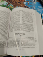 Библия. Книги Священного Писания Ветхого и Нового Завета. РПЦ. Полное издание с неканоническими книгами. Черная #2, Татьяна Б.