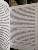 Начало бесконечности. Объяснения, которые меняют мир | Дойч Дэвид #3, Дмитриева Виктория