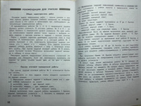 Литературное чтение 4 класс Промежуточные и итоговые работы Т.А. Круглова | Круглова Тамара Александровна #1, Иван С.