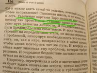 Этому не учат в школе. Искусство быть собой. Книги для подростков девочек | Шунина Людмила Николаевна #4, Ксения В.