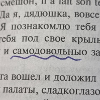 Отцы и дети | Тургенев Иван Сергеевич #3, Александра Г.