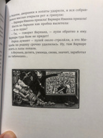 Сказки с иллюстрациями Никиты и Владимира Фаворских | Шергин Борис #4, Олег Б.