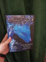 Наследница черного дракона | Джейн Анна #2, Екатерина И.