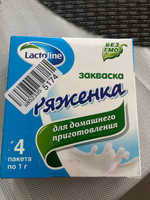 Бактериальная закваска Лактолайн РЯЖЕНКА, коробка 4 саше х 1 гр #51, Мария К.