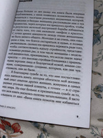 Миф о красоте: Стереотипы против женщин / Психология / Любовь к себе | Вульф Наоми #7, Елена Г.