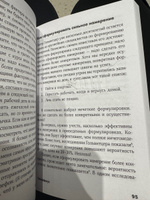 Гиперфокус: Как управлять вниманием в мире, полном отвлечений | Бэйли Крис #4, Даниил Т.