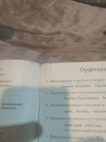 Русский язык 4 класс Канакина Горецкий часть 1 Б У учебник ФГОС #2, Дарья Л.