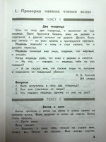 Литературное чтение 2 класс Промежуточные и итоговые тестовые работы Т.А. Круглова | Круглова Тамара Александровна #3, Иван С.