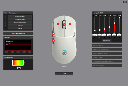 настройка игровой мыши и клавиатуры