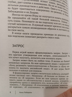 Лила. Просто играй.3. Издание 3-е, исправленное и дополненное | Лебедева Анна #2, Вихарева Александра Валерьевна