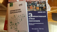 Управление персоналом. Учебное пособие | Руденко Александр Михайлович, Котлярова Виктория Валентиновна #3, Владимир К.