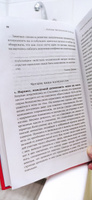 Законы человеческой природы / Психология влияния / Популярные книги | Грин Роберт #48, Максим Е.