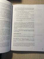 Бухгалтерский учет за 14 дней. Экспресс-курс. Новое, 13-е изд. | Молчанов Сергей Сергеевич #1, Кирилл