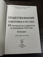 Обществознание. Подготовка к ОГЭ-2025. 30 тренировочных вариантов по демоверсии 2025 года | Чернышева Ольга Александровна #7, Роман Р.