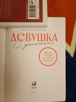 "Девушка с деньгами комплект" / Мягкая обложка / Нехудожественная литература / Коллектив авторов | Веселко Анастасия #32, Любовь Кижук