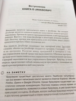 JavaScript в примерах и задачах | Васильев Алексей Николаевич #3, Вероника К.