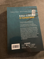 Kali Linux от разработчиков | Херцог Рафаэль, Ахарони Мати #8, Илья Б.