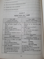 Английский язык на "отлично". 9 класс: пособие для учащихся #2, Анна Щ.