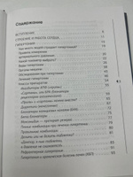 Слушай сердце. Кардиолог о мифах про самые распространенные заболевания | Гаглошвили Тамаз Тамазович #16, Марина Х.