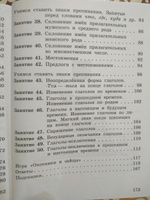 К пятерке шаг за шагом. 50 занятий с репетитором. Русский язык 2-4 класс | Ахременкова Людмила Анатольевна #3, Ольга Т.