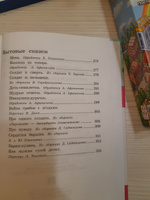 Русские народные сказки. 1-4 классы. Полная библиотека внеклассного чтения #11, Мария К.