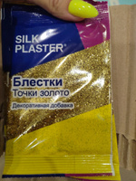 SILK PLASTER Декоративная добавка для жидких обоев, 0.05 кг, Серебро #1, Елена Е.