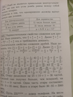 Все домашние работы 6 класс / ГДЗ 6 класс #1, Альфия Т.