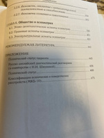 Психиатрическая пропедевтика. Практическое руководство | Менделевич Владимир Давыдович #7, Голосов Егор