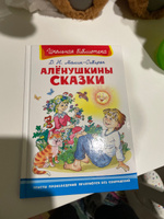 Внеклассное чтение. Мамин-Сибиряк Аленушкины сказки. Издательство Омега. Книга для детей, развитие мальчиков и девочек | Мамин-Сибиряк Д. #3, Виктор Б.