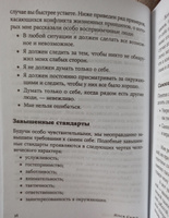 Близко к сердцу: Как жить, если вы слишком чувствительный человек | Илсе Санд #8, Алёна Д.