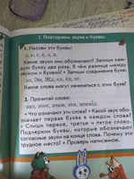 Бунеев Русский язык 1 класс Первые уроки Учебник Баласс | Бунеев Рустэм Николаевич, Бунеева Екатерина Валерьевна #8, Нина П.