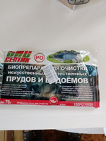 БиоСептик для водоемов пакетик 70 гр-1 шт #6, Анатолий И.