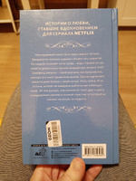 Виконт, который любил меня | Куин Джулия #3, Василиса З.