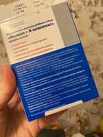 Железо+В-комплекс капс 0,45г 60 капсул набор/ витамины при анемии #13, Елизавета К.